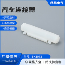 BX3013�����ڵ綯������˿�����Ӿ۱�/�������Ͻ��ǹ�������߶�