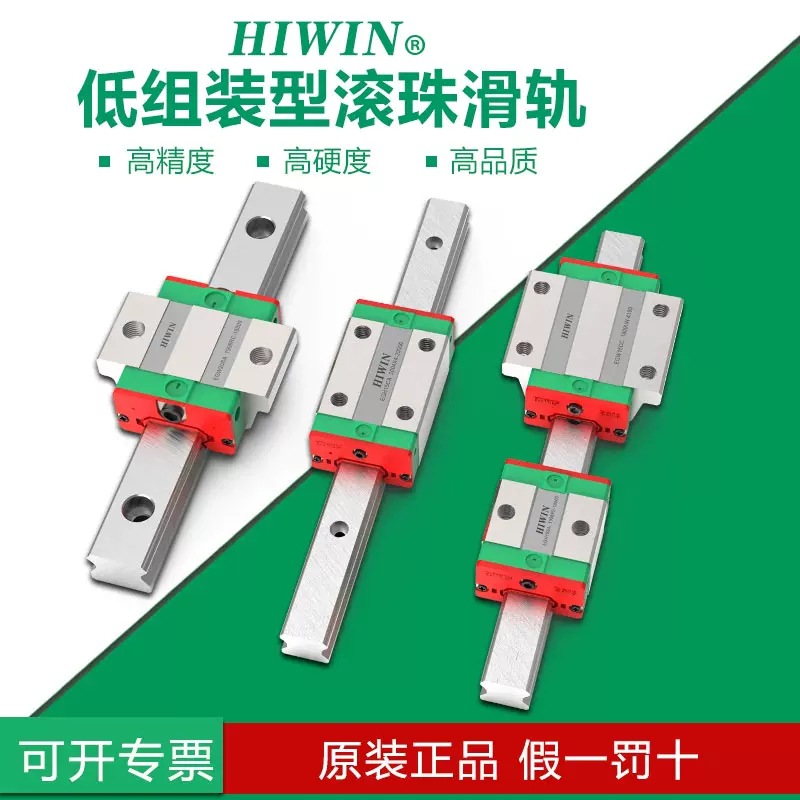 现货供应台湾上银EGH15SA   EGH15CA   HIWIN直线导轨 线性滑轨