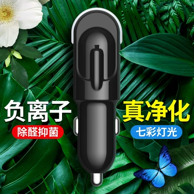 Car Portable Household Negative | Hava təmizləyiciləri