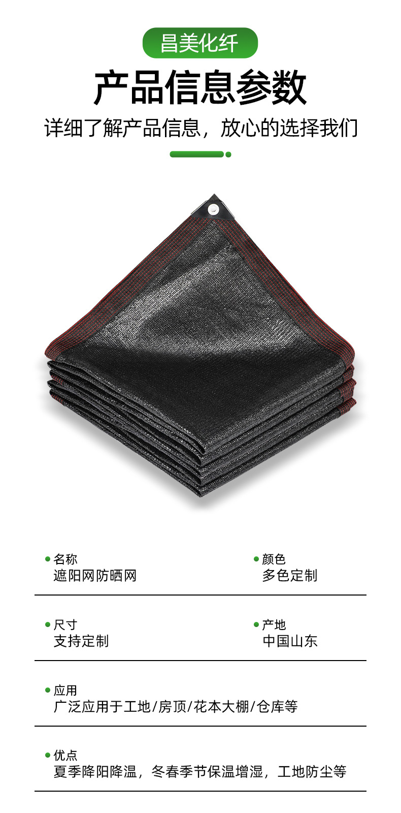 遮阳网详情_04.jpg