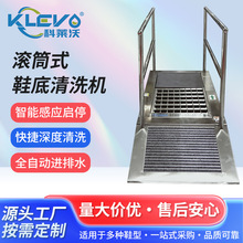 定制鞋底清洁机无尘车间滚筒式鞋底清洗机智能感应鞋底清洁机厂家