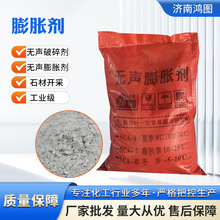 无声膨胀剂厂家工业级破碎剂岩石水泥膨胀剂强力开裂剂无声膨胀剂