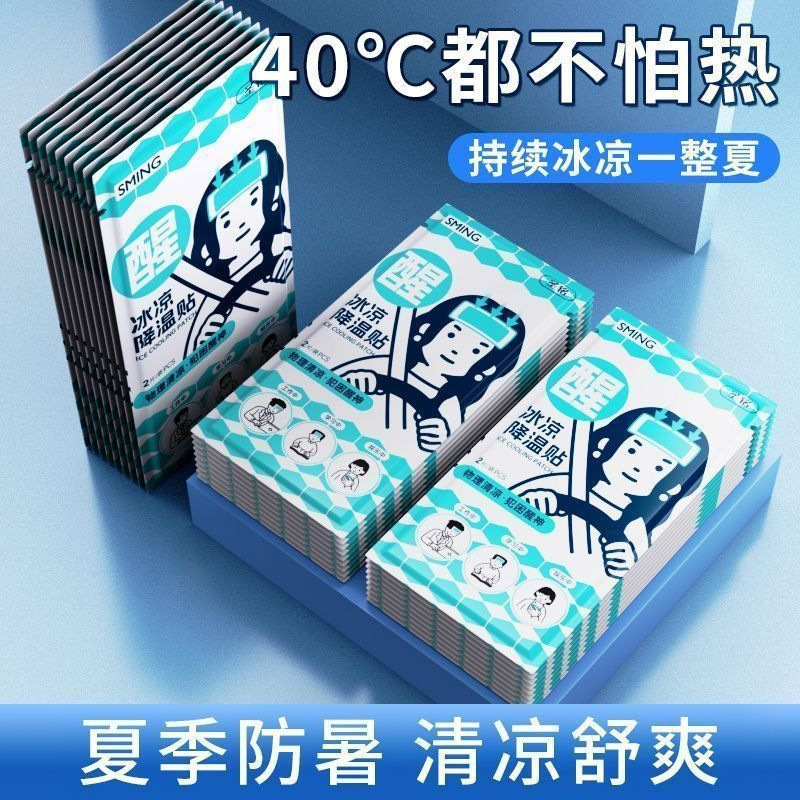 Shengming Cooling Patches, Cooling Patches for Military Training, Heat-Relief Cooling Patches for Adults and Children, Cold Compress Patches, Factory Stock, Supports Customization Shengming Cooling Patches, Cooling Patches for Military Training, Heat-Relief Cooling Patches for Adults and Children, Cold Compress Patches, Factory Stock, Supports Customization