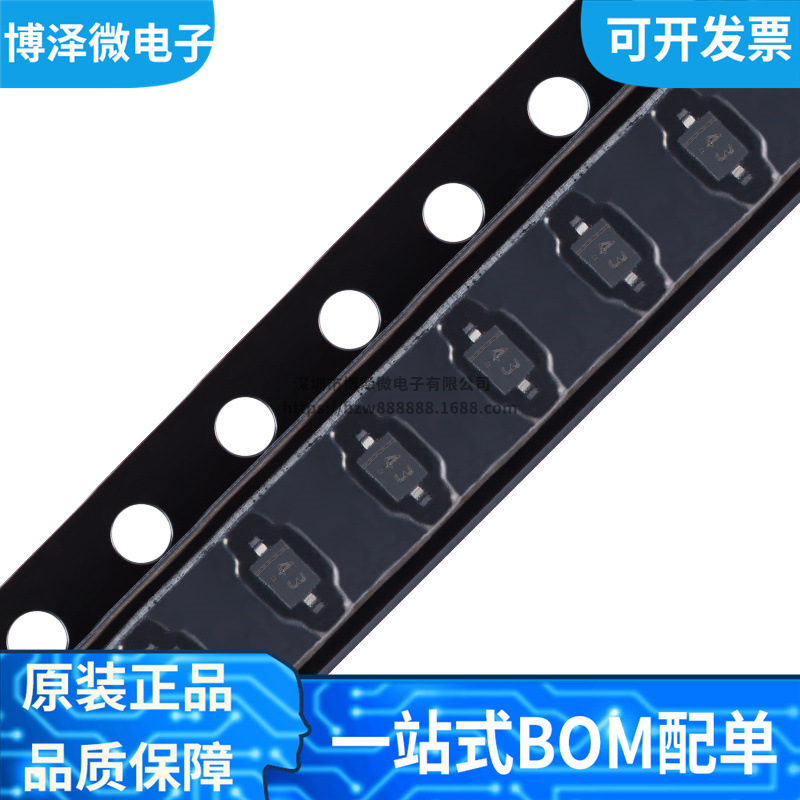 全新原装 CJ BAS40WS 丝印43 贴片SOD-323 肖特基二极管