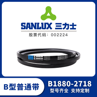 Sanlux Flagship Store Official Genuine Triangle Belt Standard B Type 1880-2718 Rubber Products Transmission Belt