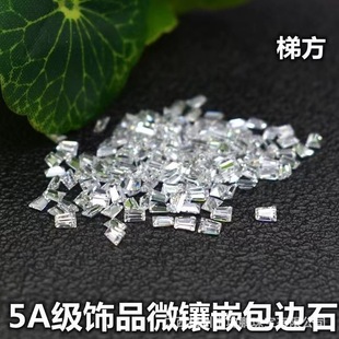跨境专供白色T形小梯方裸石5A碎钻厘石 手饰腕表微镶包边石批发-阿里巴巴