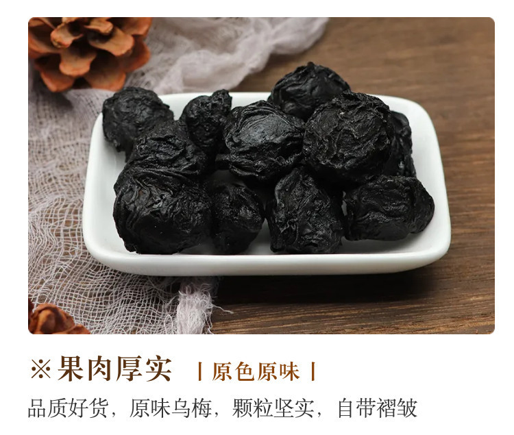 Smoked Dried Dark Plum Wu Mei 500g Sulfur-Free Whole Fruit for Sour Plum Drink and Herbal Decoction specifications