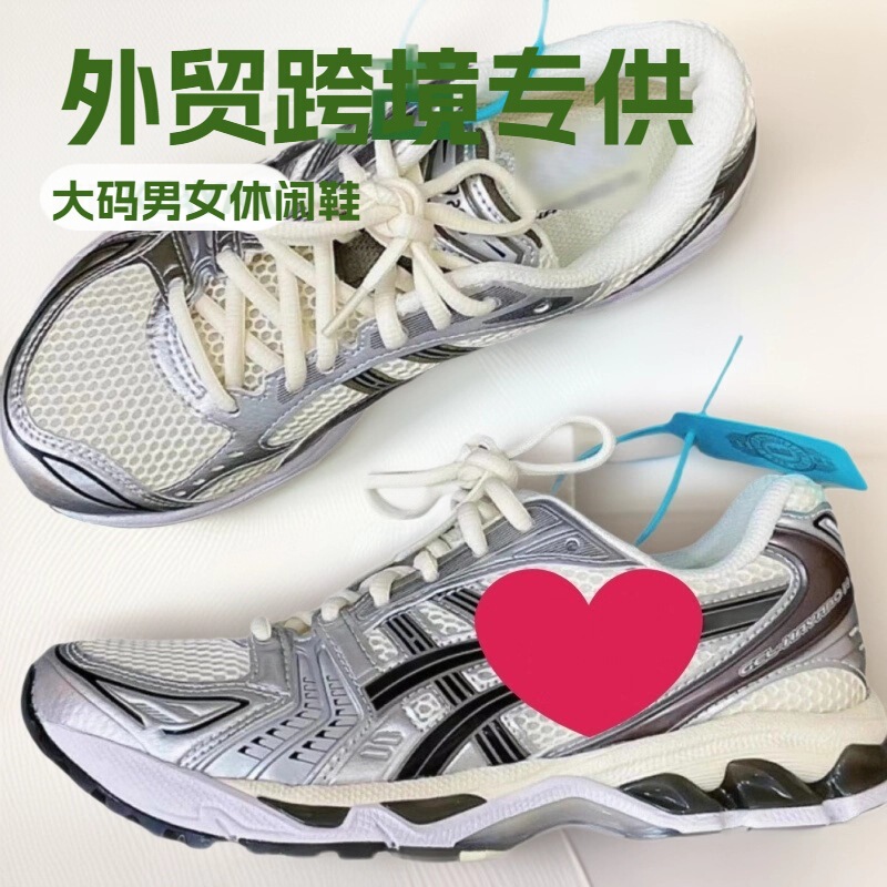 Putian Export Large Size Men's and Women's Gel-Kayano14 Stable Support Cushioning Running Shoes Retro Dad Shoes