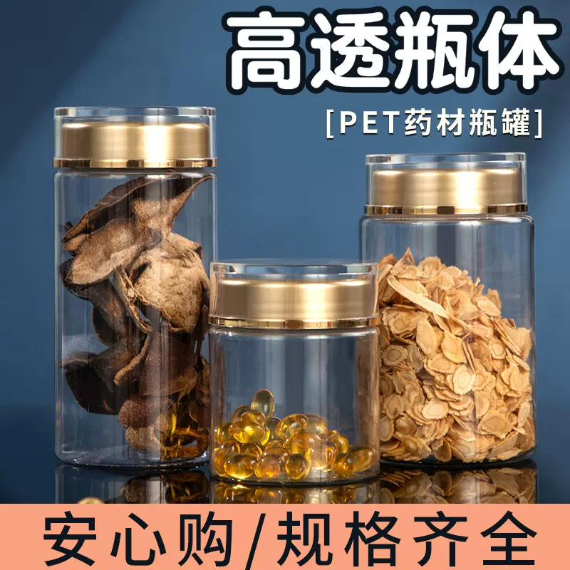 高级感双层盖PET塑料瓶孢子粉西洋参透明塑料瓶食品级保健品瓶子
