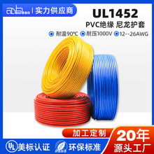 �۵�ɭ����ul1452���p�ӽ^�������o�׾�12-26awg��a�~��������