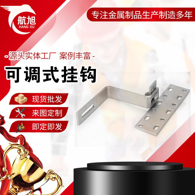 现货供应光伏挂钩光伏支架配件 屋顶太阳能发电支架挂钩 光伏水槽