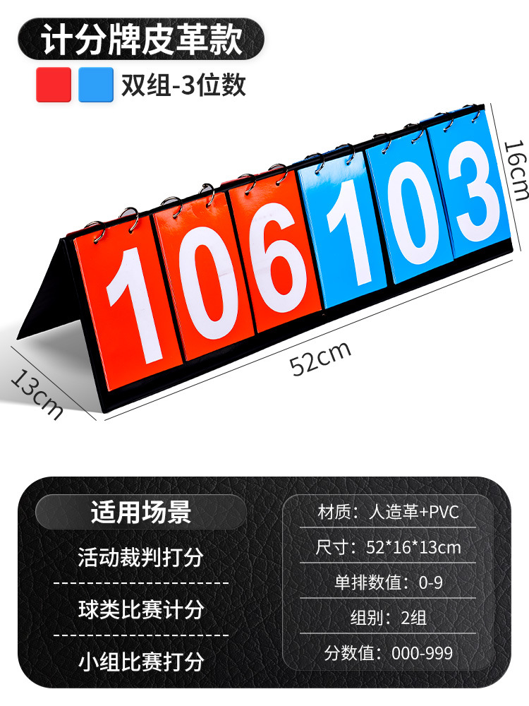 Juego de marcador Flip baloncesto billar fútbol bádminton soldado bola marcador Flip tarjeta marcador digital