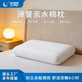 记忆枕