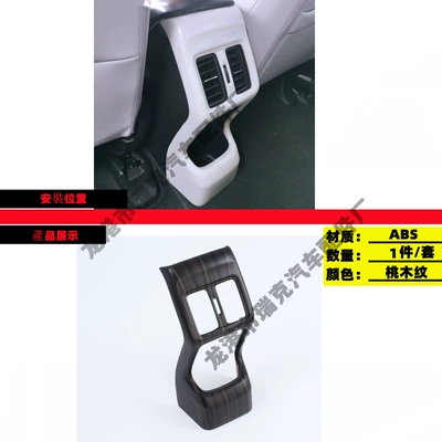 Other Car Modifications: Binzhi Modified Inner and Outer - rear-air-outlet-frame-peach-wood-effect