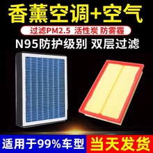 汽车香薰空调滤芯活性炭N95防雾霾除甲醛过滤PM2.5空气滤清器格网