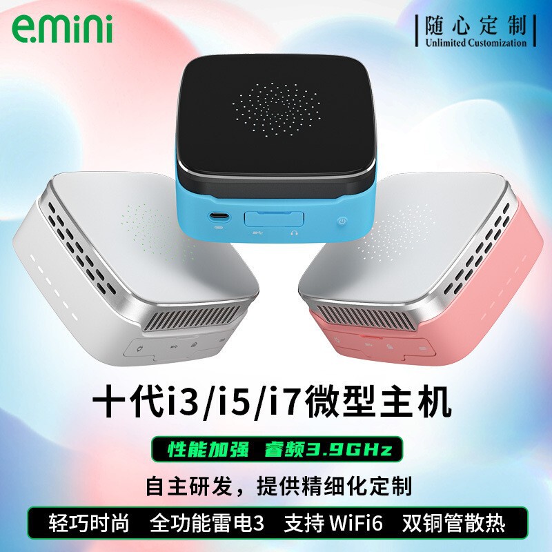New P1 mini host mini pc Core 12 generation mini host cloud terminal nuc host cross-border