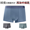 80 modal man Underwear wholesale Middle-waisted comfortable Men's Four shorts summer motion Boxer