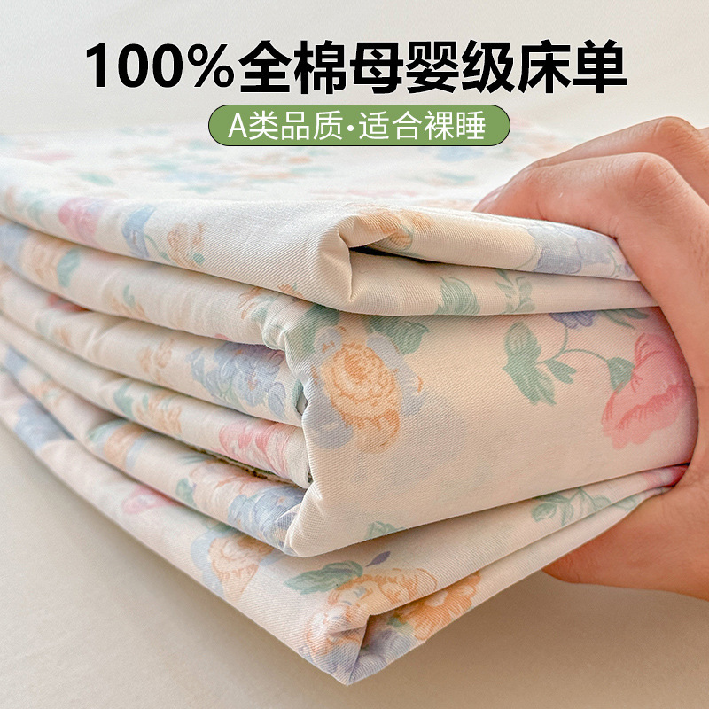 100%全棉纯棉印花床单卡通花卉单品小清新家用被单A类母婴级|undefined