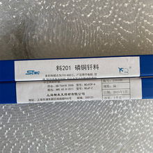 斯米克磷铜焊条铜管焊接扁焊条钎焊空调铜管焊接飞机牌L201焊条