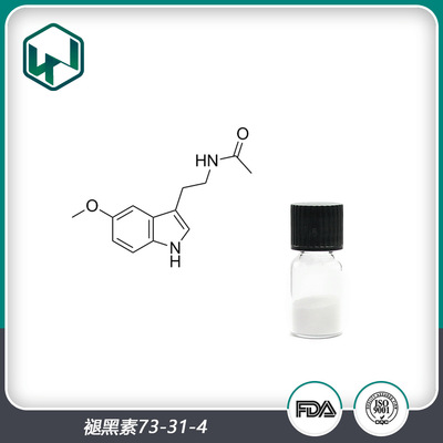 褪黑素99% 松果體素73-31-4原料粉 廠家現貨包郵量大從優