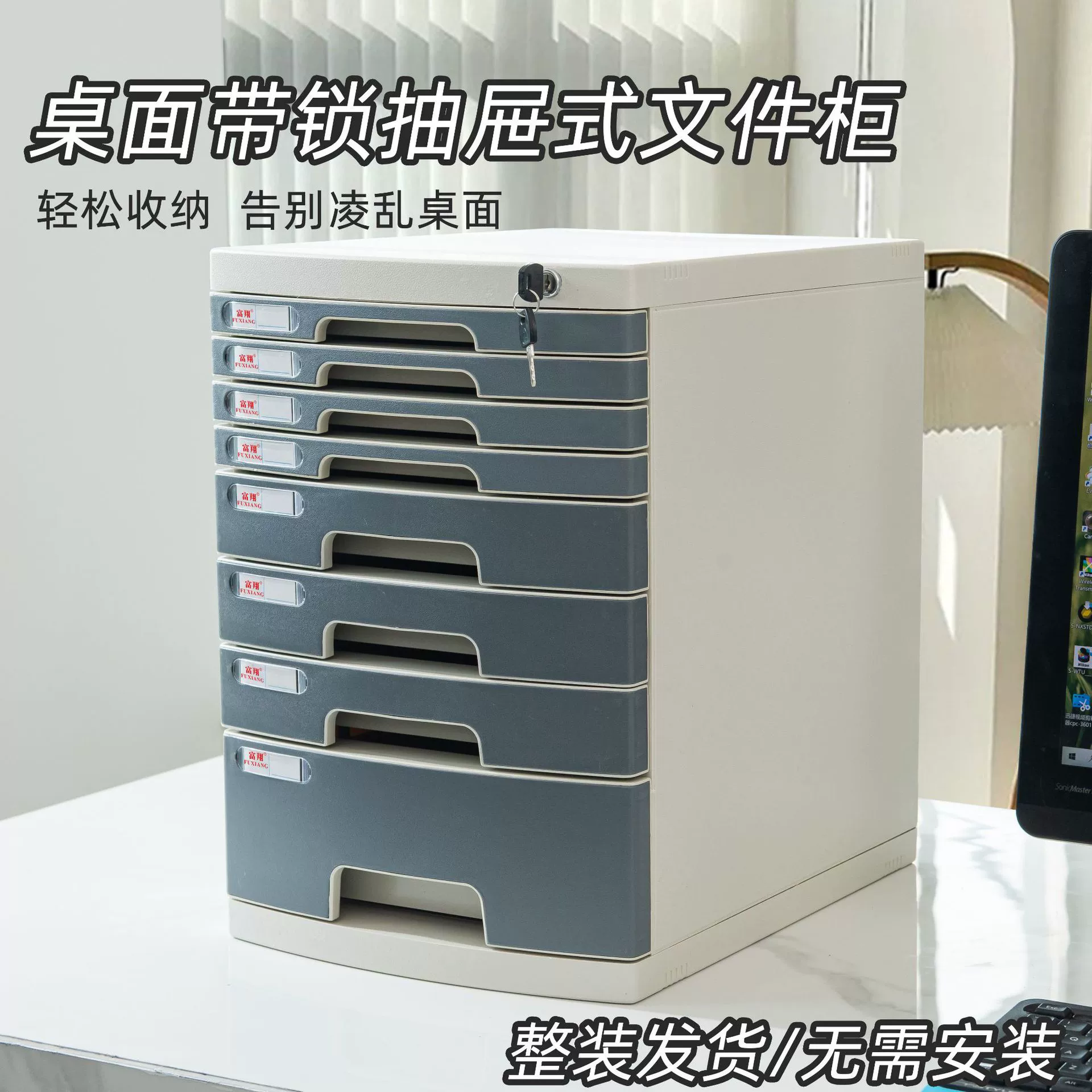 富翔 26431A Desktop lockable file cabinet office A4 drawer storage organizer file folder storage box