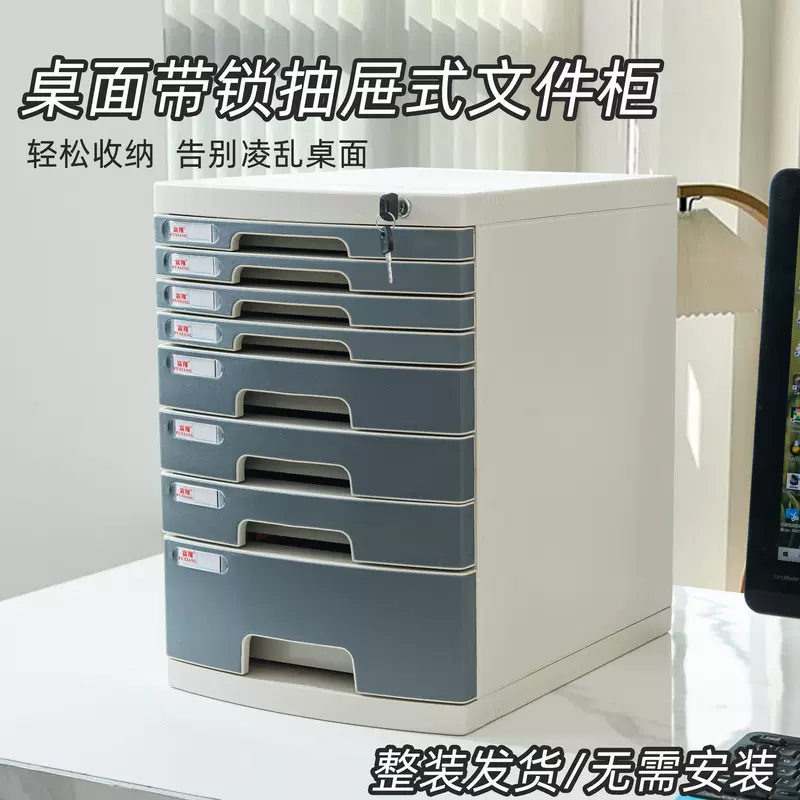 富翔 26431A Desktop lockable file cabinet office A4 drawer storage organizer file folder storage box