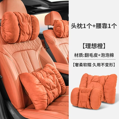 Headrest Audi, Maybach, Flannel Interior - suede-headrest-lumbar-support-ideal-orange-set