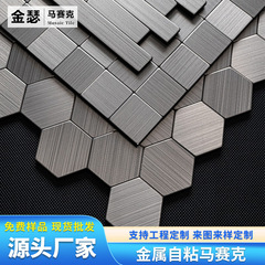 金属アルミプラスチック板モザイク自己粘着壁タイル、ステンレス風ブラッシュ加工、KTV、キッチン、リビング、ダイニングの背景壁タイル