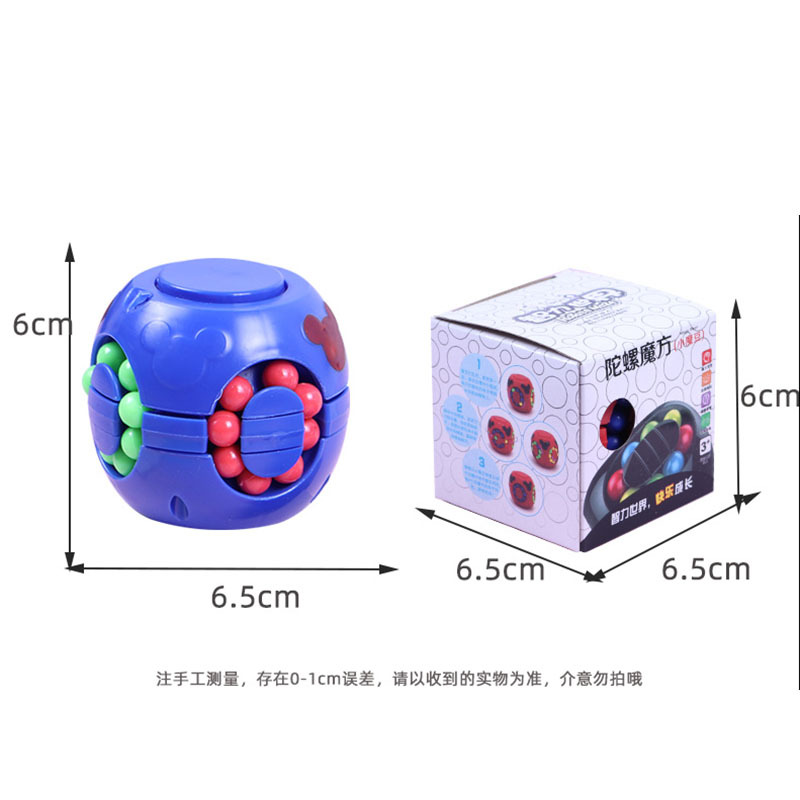 Puzzle Magic Bean Rubik Cube Juguetes para niños Girar la parte superior del dedo Descompresión Desarrollo creativo Inteligencia Burger parte superior
