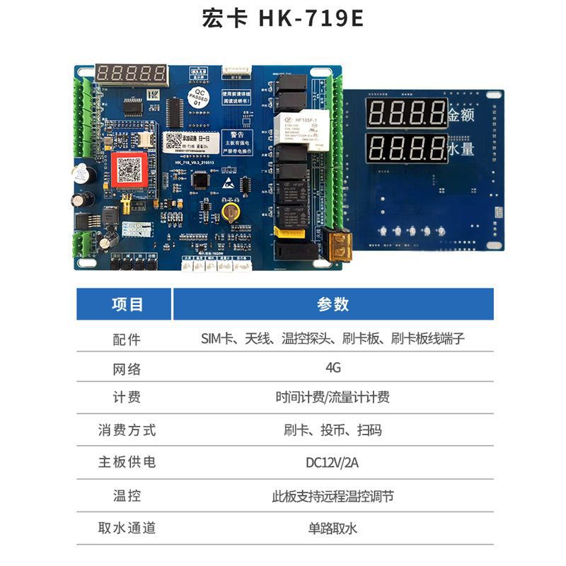 自助洗车机主板电子售水机主社区净水主板商务全套电脑板芯片