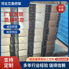 アルミニウム合金太陽光発電ブリッジラック、溝型配線トラック、金属製防火配線、屋外配線ブラケット、太陽光発電専用