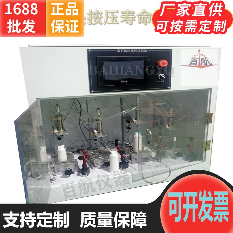 PP泵头按压头耐寿命测试仪 刷头摇摆试验机疲劳试验机广东否00321