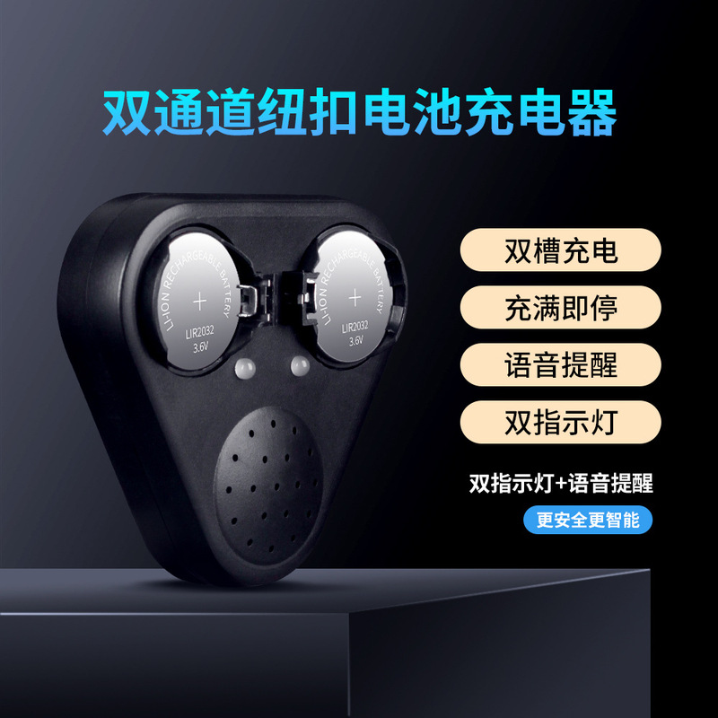 LIR2032 2025 2016 rechargeable button battery voice Charger car key toy remote control LIR2032 2025 2016 rechargeable button battery voice Charger car key toy remote control