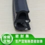 三元乙丙复合35mm钢丝密封条