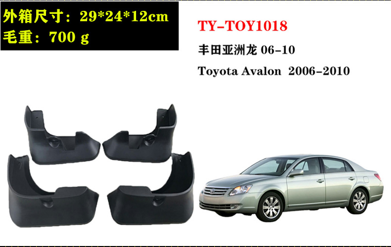 In stock: 96-26 model Asian Dragon car accessories, Toyota Avalon/Premio tire fender covers
