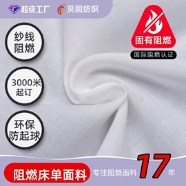 窗帘面料;功能性面料;涤纶面料