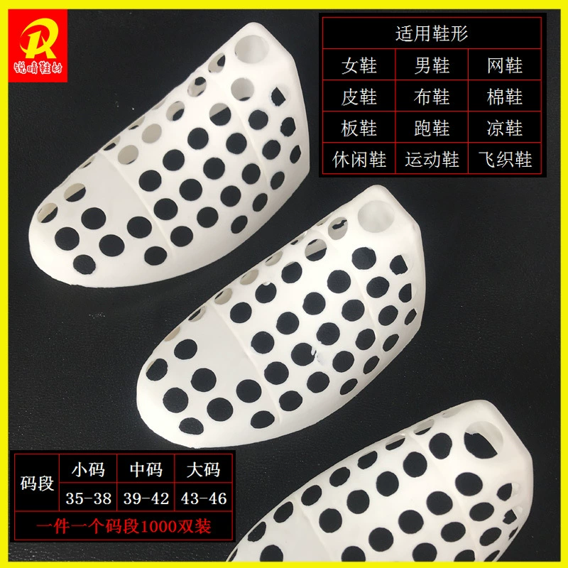 Пластиковая поддержка обуви из ПВХ формирование пластиковой поддержки для обуви одноразовая опора для обуви Высокая опора для обуви анти-деформации кожаная опора для обуви пластиковая