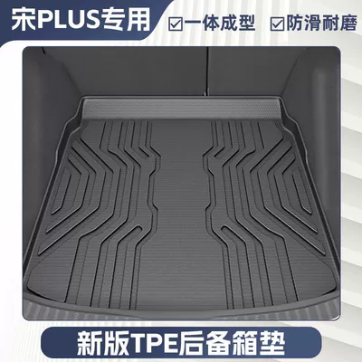 Universal Foot Pad — Ev Special Tpe - customized-car-newly-upgraded-rice-grain-pattern-anti-slip-particle-trunk-mat-song-plusdmi-tail-box-double-ears-21-24-models