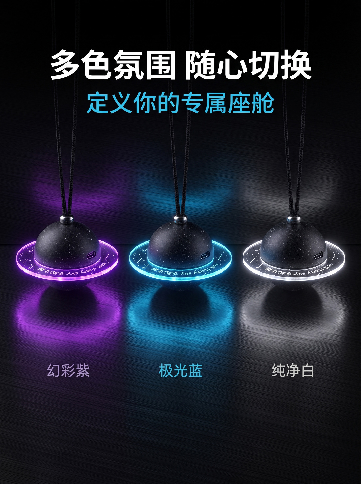 Car air freshener pendant, car fragrance planet pendant, high-end car air freshener accessory decoration