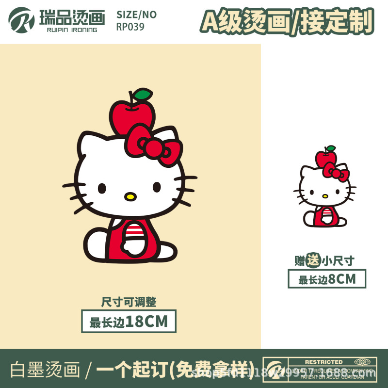 人気の古典的な漫画 KT 猫熱転写熱印刷子供服バッグ Tシャツ diy 衣類熱印刷白インク外国貿易印刷|undefined