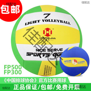♡ Air Volleyball Fp300 Sponge Soft Light Volleyball No. 7 Soft Volleyball Fp500 Competition No. 5 Volleyball Wholesale