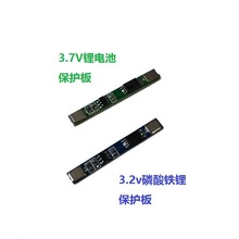 单节3.7V锂电池保护板 3.2V磷酸铁锂保护板 焊盘可点焊 2.限流