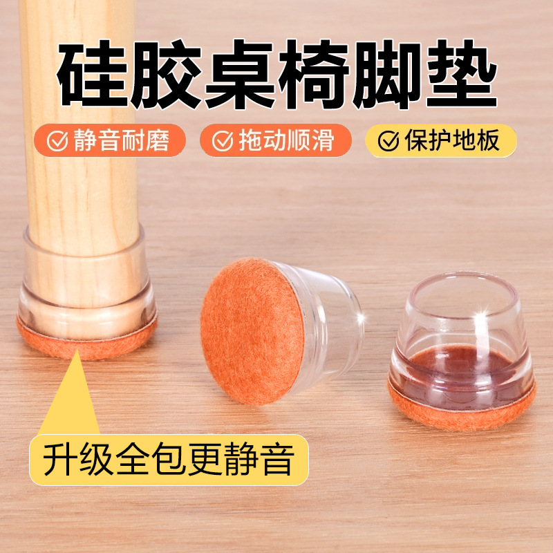 クロスボーダーの新型シリコンゴムの縁の椅子の足カバーの寝室のお茶の家庭用の静音の厚いテーブルの椅子の足のマットの工場の卸売り|undefined