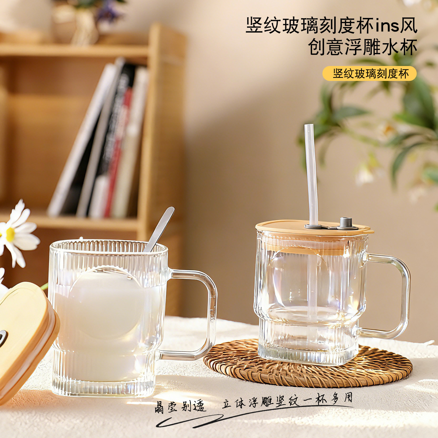Nuevo tipo de taza de agua antideslizante vertical, vidrio transparente en relieve, taza de agua doble, taza de agua a prueba de fugas de sellado de viento