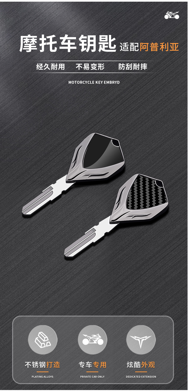 Motorcycle Metal Key Blank Cover Suitable for Aprilia Apr125 Sl750 Shiver Beetle All Series