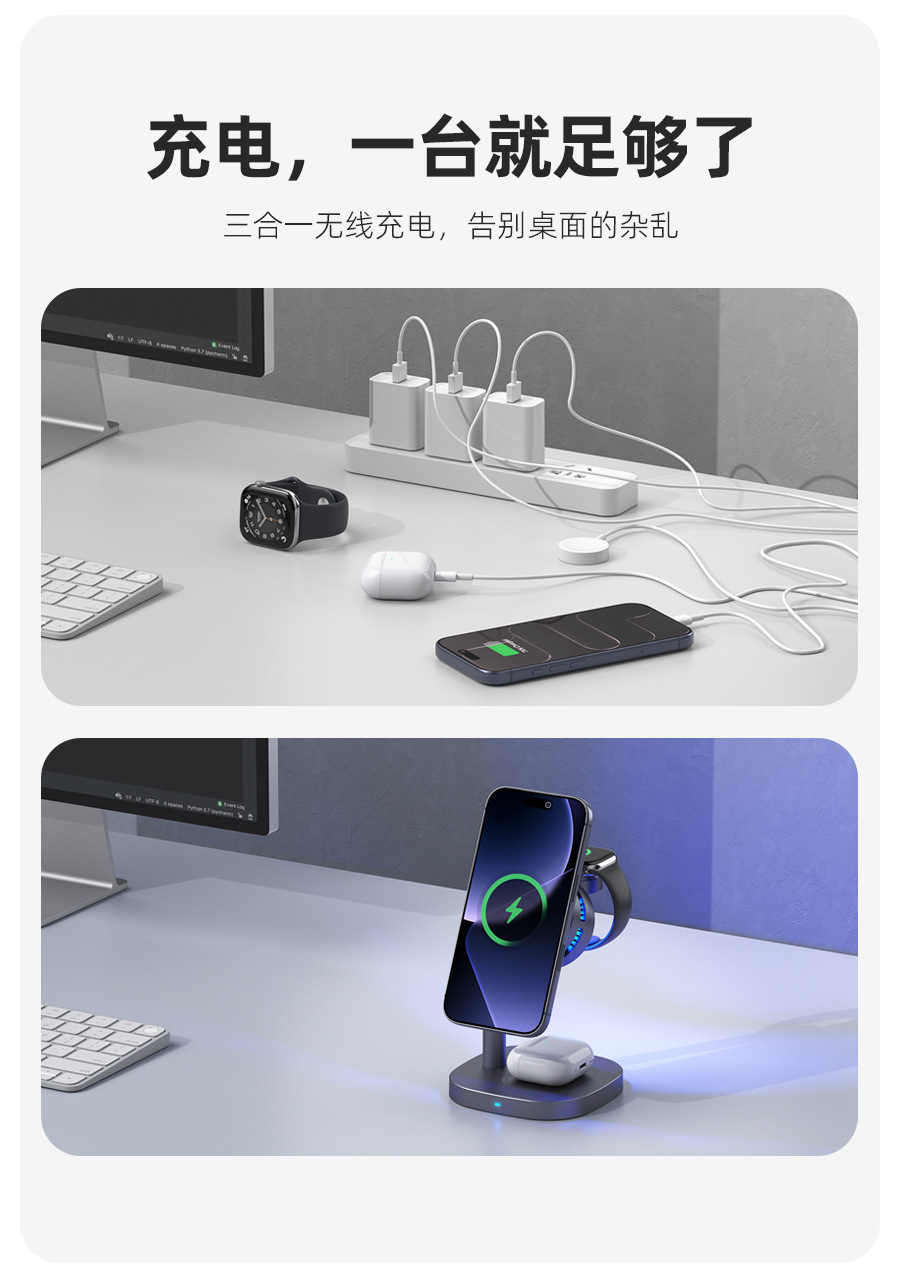 Qi2.2半导体制冷25W桌面磁吸无线充电器适用苹果三星三合一无线充