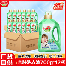 好爸爸洗衣液量批除菌除螨除味700g瓶装家用亲肤洗衣液家用整箱批