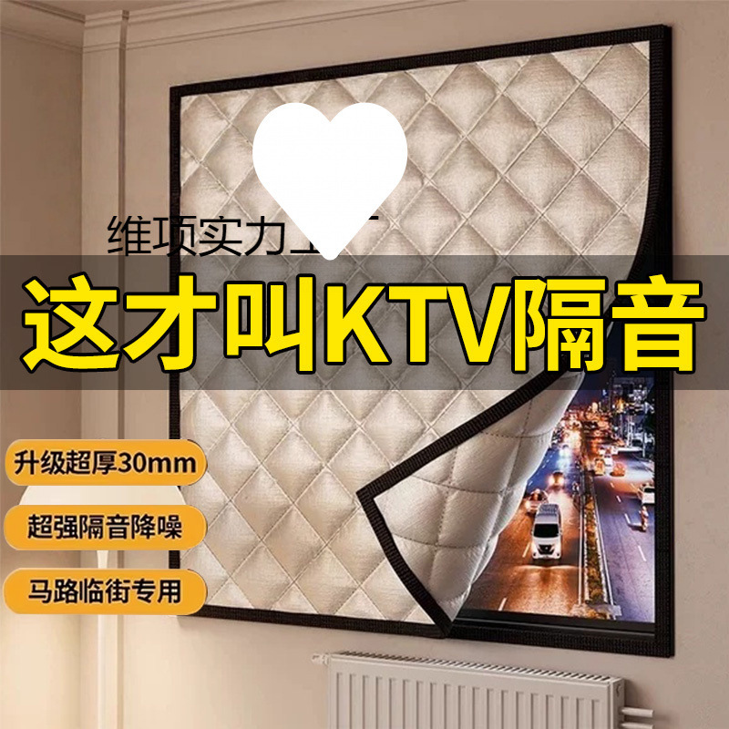 【Ktv-Specific Soundproofing】30Mm Soundproof Curtains for Windows, Noise-Reducing Solution for Street-Facing Windows, Super Effective Against Noise 【Ktv-Specific Soundproofing】30Mm Soundproof Curtains for Windows, Noise-Reducing Solution for Street-Facing Windows, Super Effective Against Noise