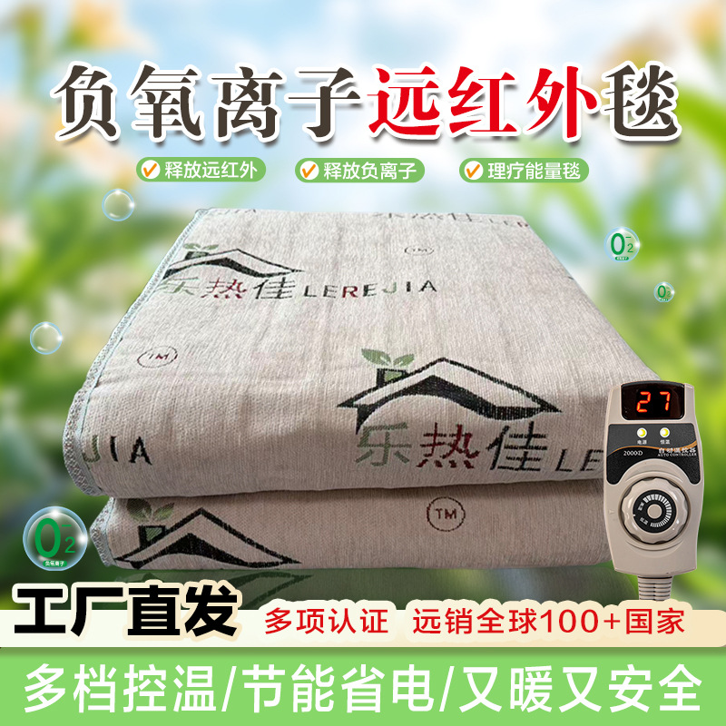 【工厂直发】碳纤维远红外负氧离子热能毯热敷理疗单人美容院批发