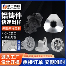 厂家精密铝合金压铸开模定制电动工具配件铝铸件批量铝合金压铸件